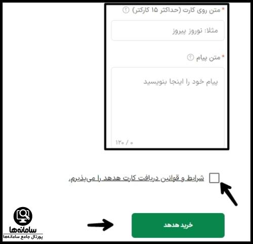 وضعیت دارایی کارت هد هد فارابی