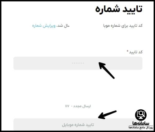 پیگیری سفارش از دیجی کالا جت