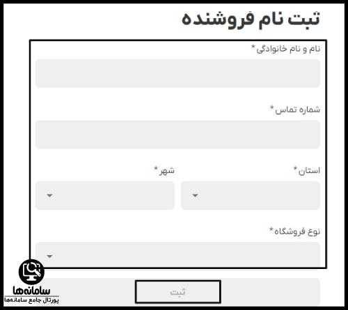 پیگیری سفارش از دیجی کالا جت