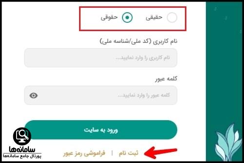 سایت بیمه باران