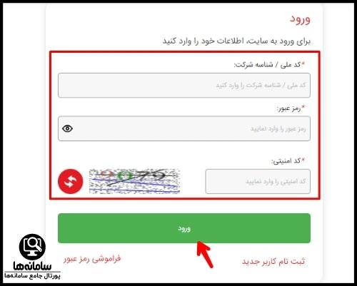 ورود به سایت فروش اینترنتی آریا دیزل