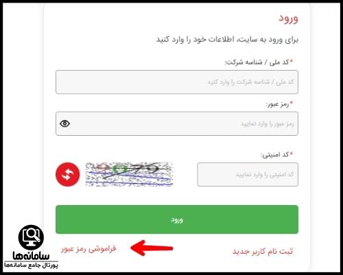 ثبت نام در سایت فروش محصولات آریا دیزل