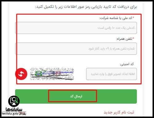 سامانه فروش محصولات آریا دیزل