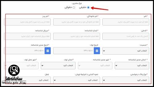 ثبت نام در سایت فروش محصولات آریا دیزل