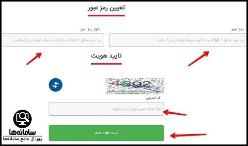 ثبت نام در سایت فروش محصولات آریا دیزل