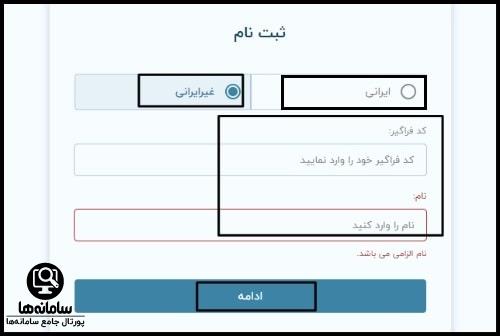 نوبت دهی بیمارستان یاس