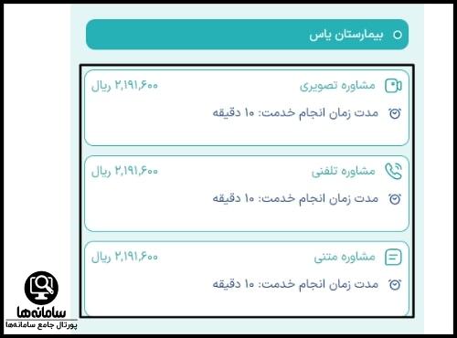 سایت نوبت گامانایف