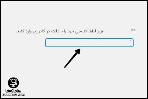 نوبت دهی ویزیت آنلاین بیمارستان یاس