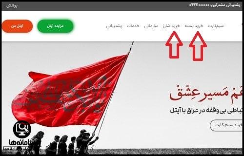 قیمت سیم کارت آپتل