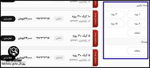 خرید سیمکارت آپتل