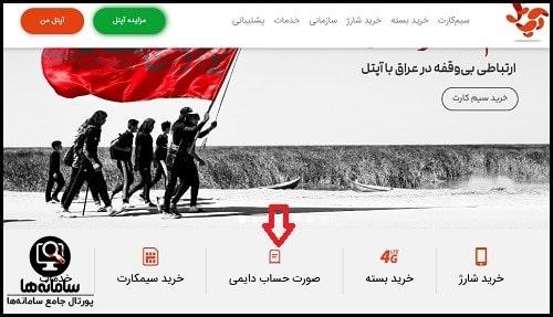 قیمت سیم کارت آپتل