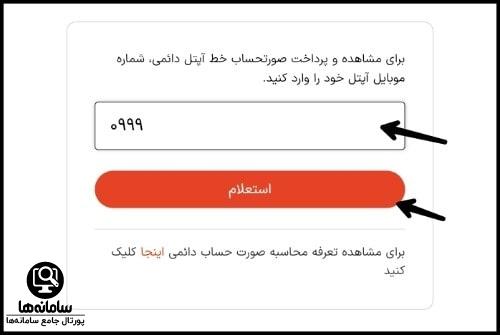 خرید شارژ و بسته سیم کارت های آپتل