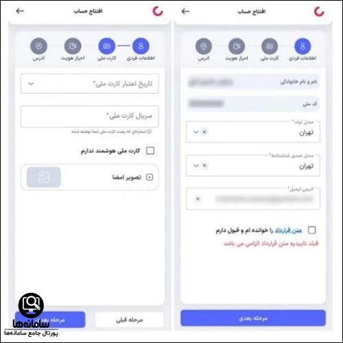 نحوه دریافت کاریزما کارت بانک خاورمیانه