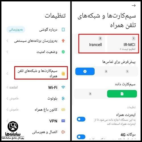 کد دستوری از دسترس خارج کردن گوشی