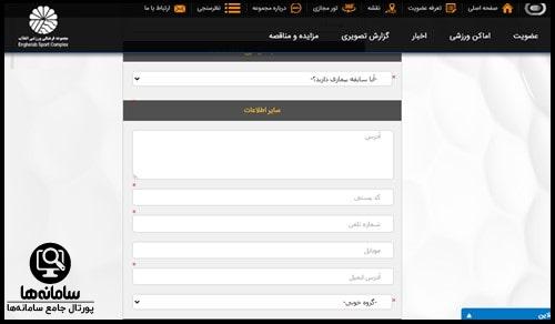 سایت باشگاه انقلاب