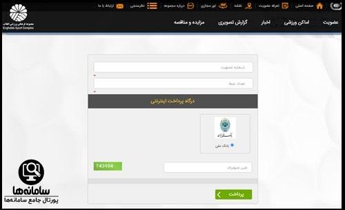 نحوه عضویت در باشگاه انقلاب