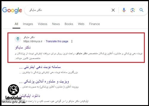 سایت دکتر مایکو