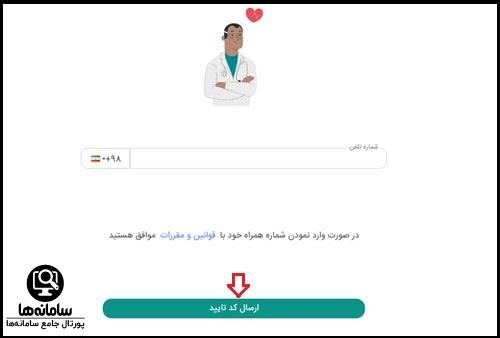 دریافت نوبت آنلاین از سایت دکتر مایکو