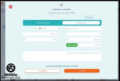 دانلود اپلیکیشن دکتر مایکو