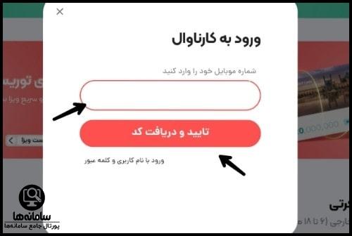 خرید بلیط هواپیما از سایت کارناوال