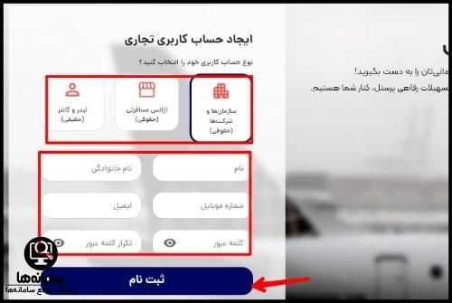  خرید بلیط هواپیما از سایت کارناوال