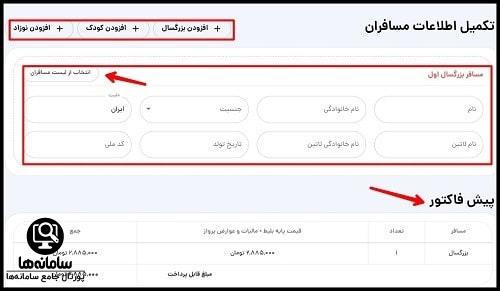 خرید بلیط هواپیما از سایت کارناوال