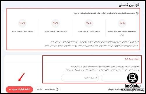 رزرو هتل و اقامتگاه از کارناوال