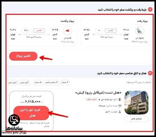 اپلیکیشن کارناوال