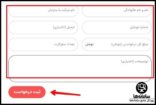 خرید بلیط هواپیما از سایت کارناوال