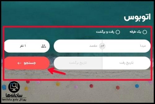 رزرو هتل و اقامتگاه از کارناوال