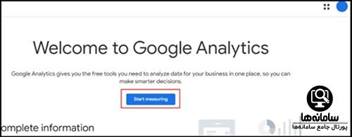 آموزش گوگل آنالیتیکس 