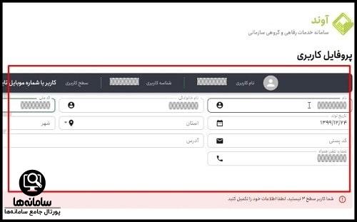 روش دریافت آوندکارت پاسارگاد