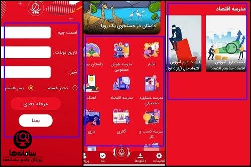 دانلود برنامه هپ بانک ملی