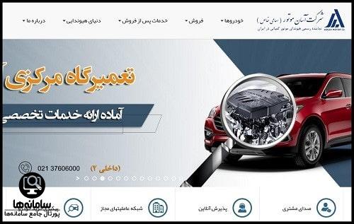 assanmotor.com