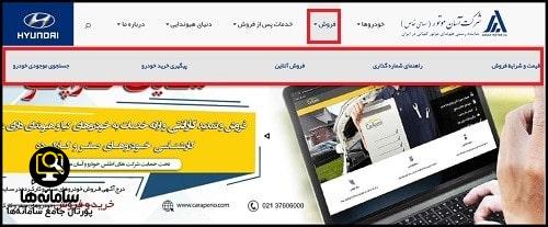 خدمات آنلاین سایت آسان موتور