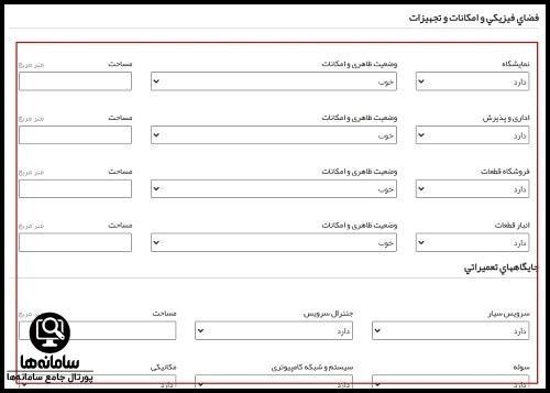 خدمات آنلاین سایت آسان موتور