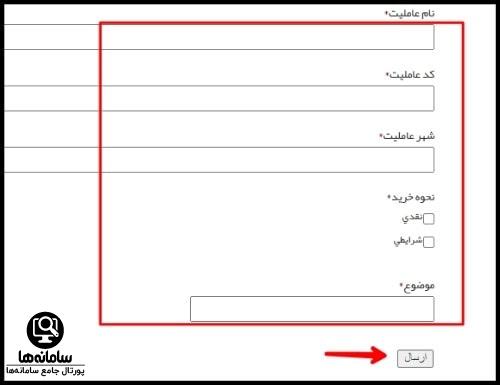 خدمات آنلاین سایت آسان موتور