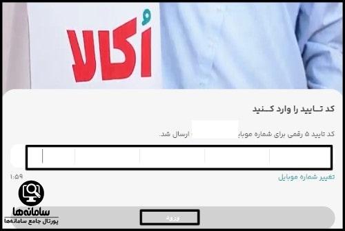 دریافت اوزون کارت افق کوروش