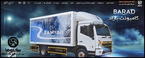 zamyad.ir