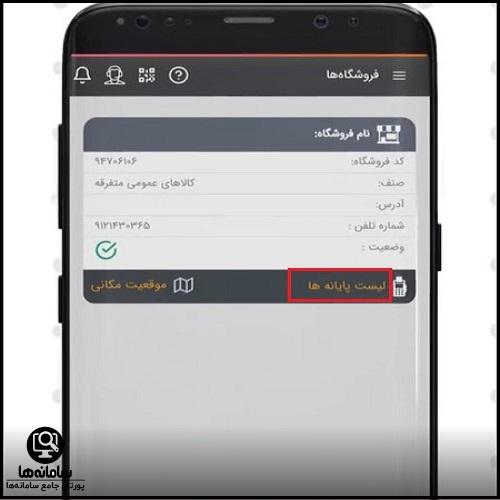 فعال سازی کارتخوان از طریق سانیار