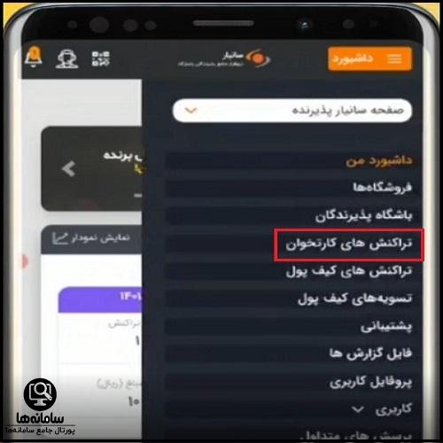 دانلود نرم افزار سانیار با لینک مستقیم