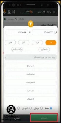 دانلود نرم افزار سانیار