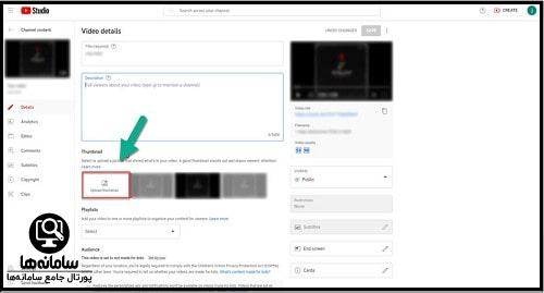 آموزش ساخت Thumbnail یوتیوب