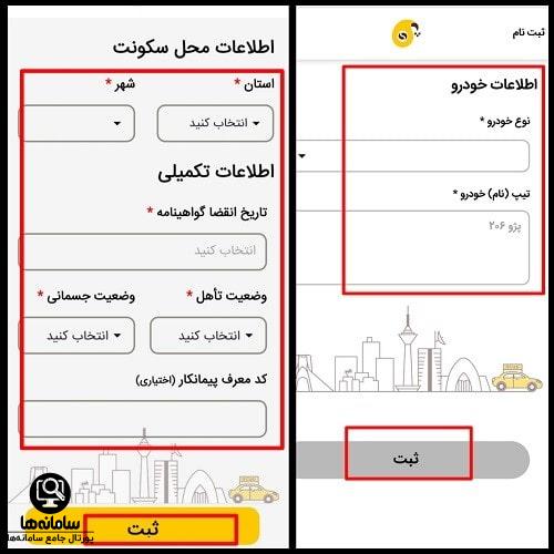 دانلود برنامه اسکب