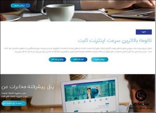 خرید اینترنت فیبر نوری , مودم فیبر نوری مخابرات