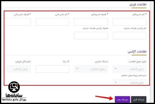 استرداد بلیط از سایت هواپیمایی کارون