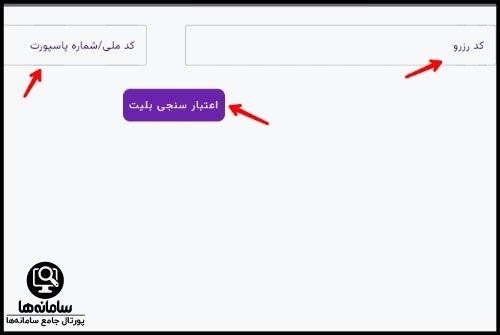 خرید بلیط هواپیمایی کارون