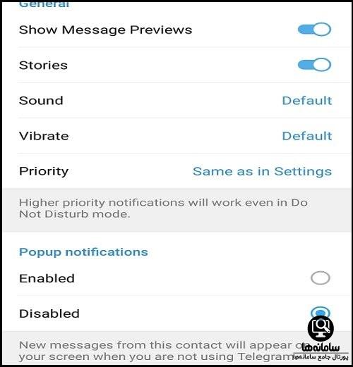 غیرفعال کردن اعلان پاپ آپ در تلگرام