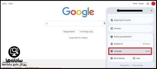 آموزش تغییر زبان گوگل در کامپیوتر