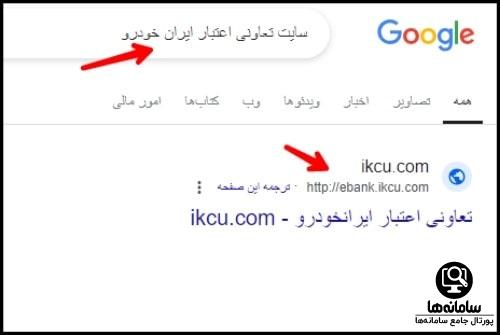 کارت زندگی تعاونی اعتبار ایران خودرو